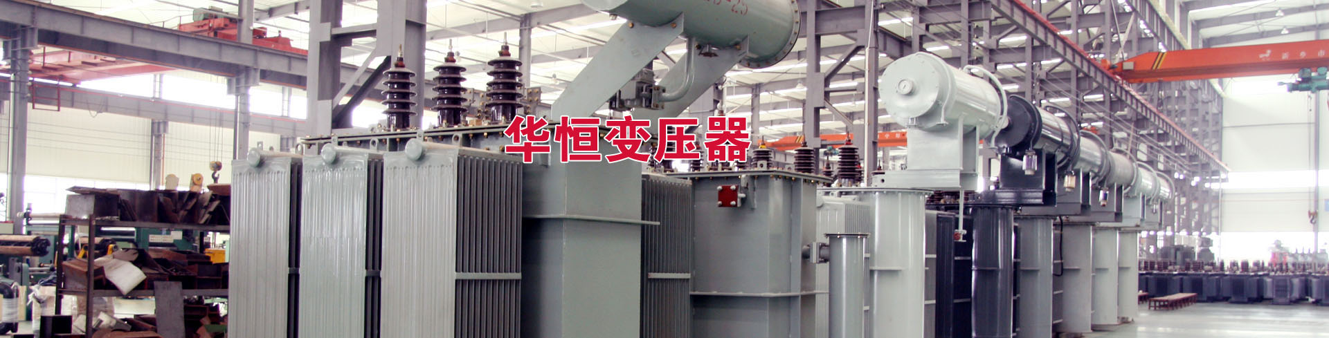 變壓器廠(chǎng)家-電力變壓器-油浸式變壓器-變壓器價(jià)格-25000KVA/31500KVA/S11/S13/SZ11/35KV 