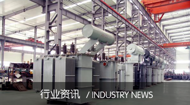 變壓器廠(chǎng)家-電力變壓器-油浸式變壓器-變壓器價(jià)格-25000KVA/31500KVA/S11/S13/SZ11/35KV 