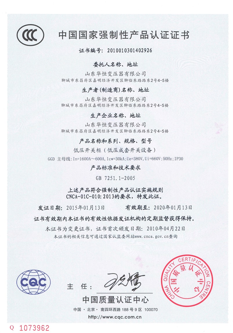 產(chǎn)品認(rèn)證書(shū)