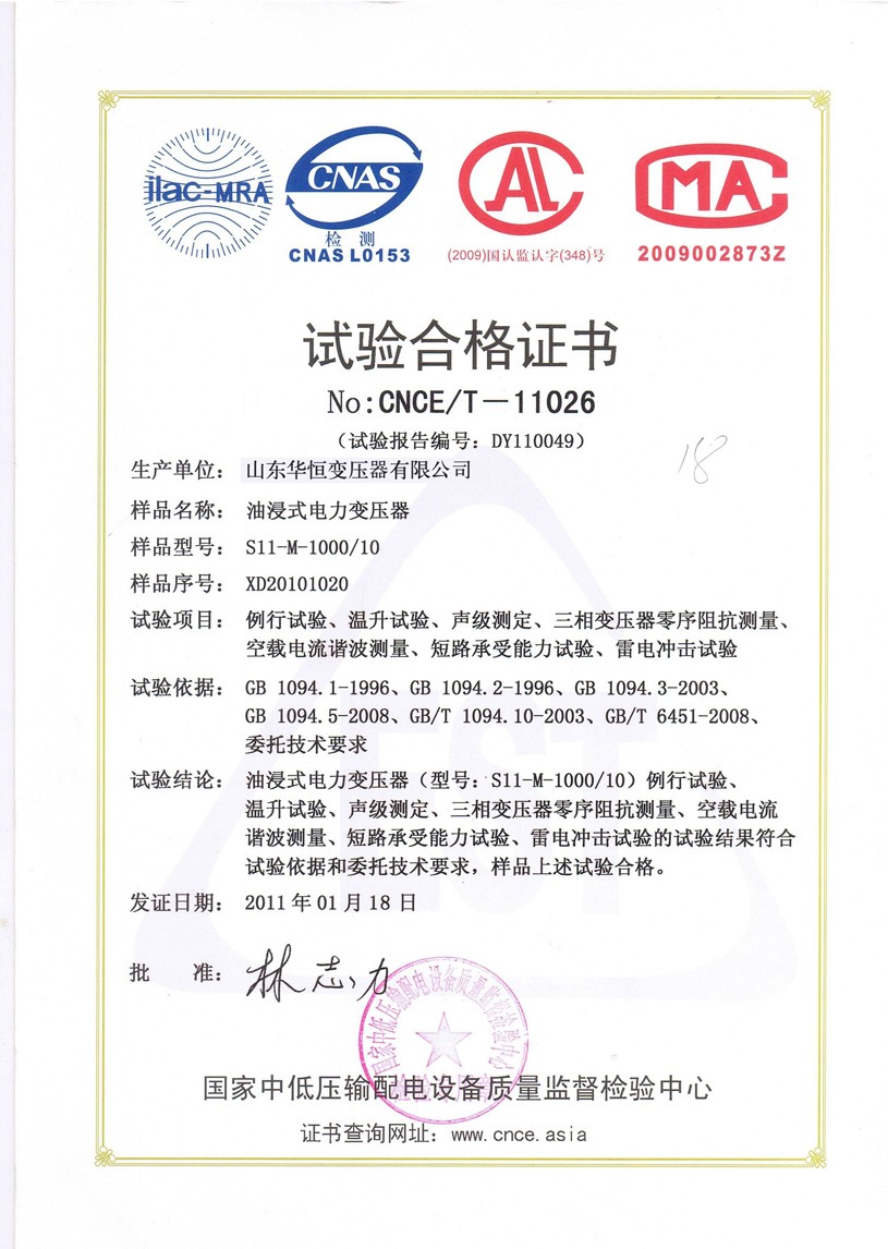 合格證書(shū)